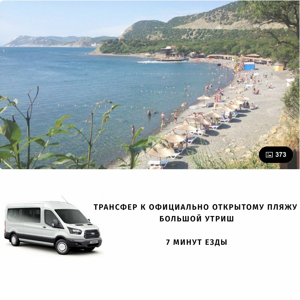 Гостевой дом Джулия Сукко